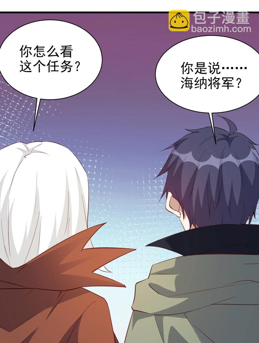115 新任务：混沌-第116话