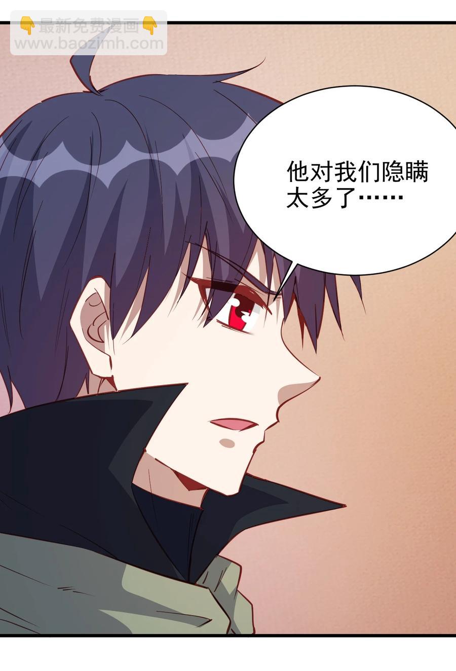 115 新任务：混沌-第116话