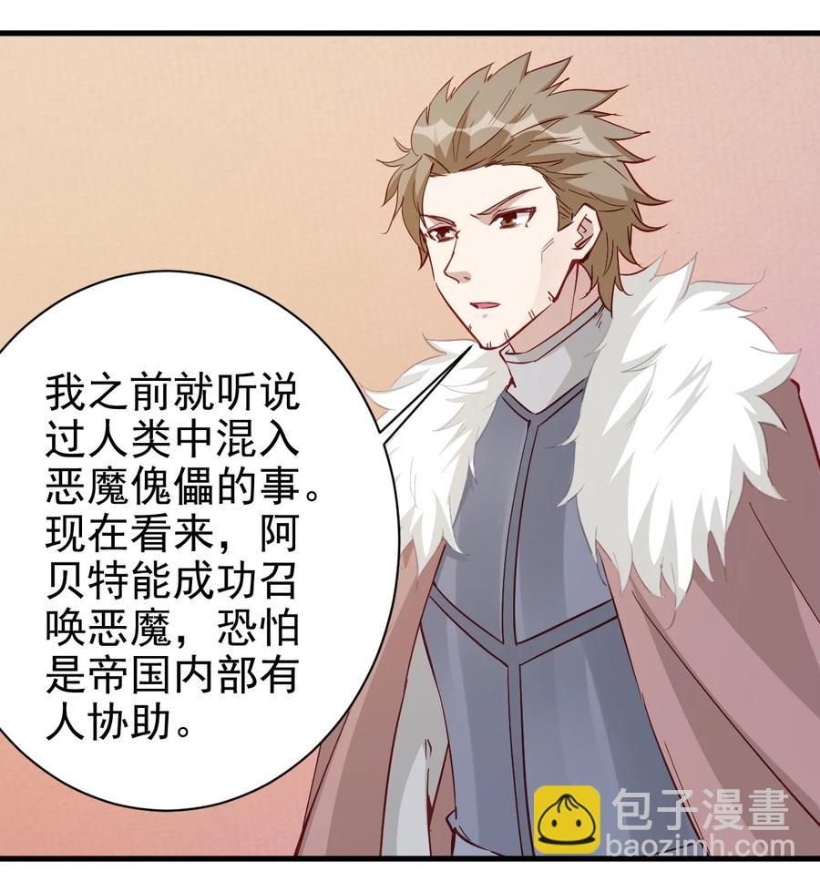 115 新任务：混沌-第116话