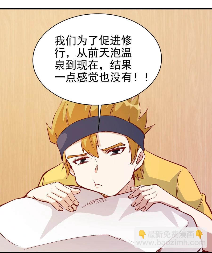 115 新任务：混沌-第116话