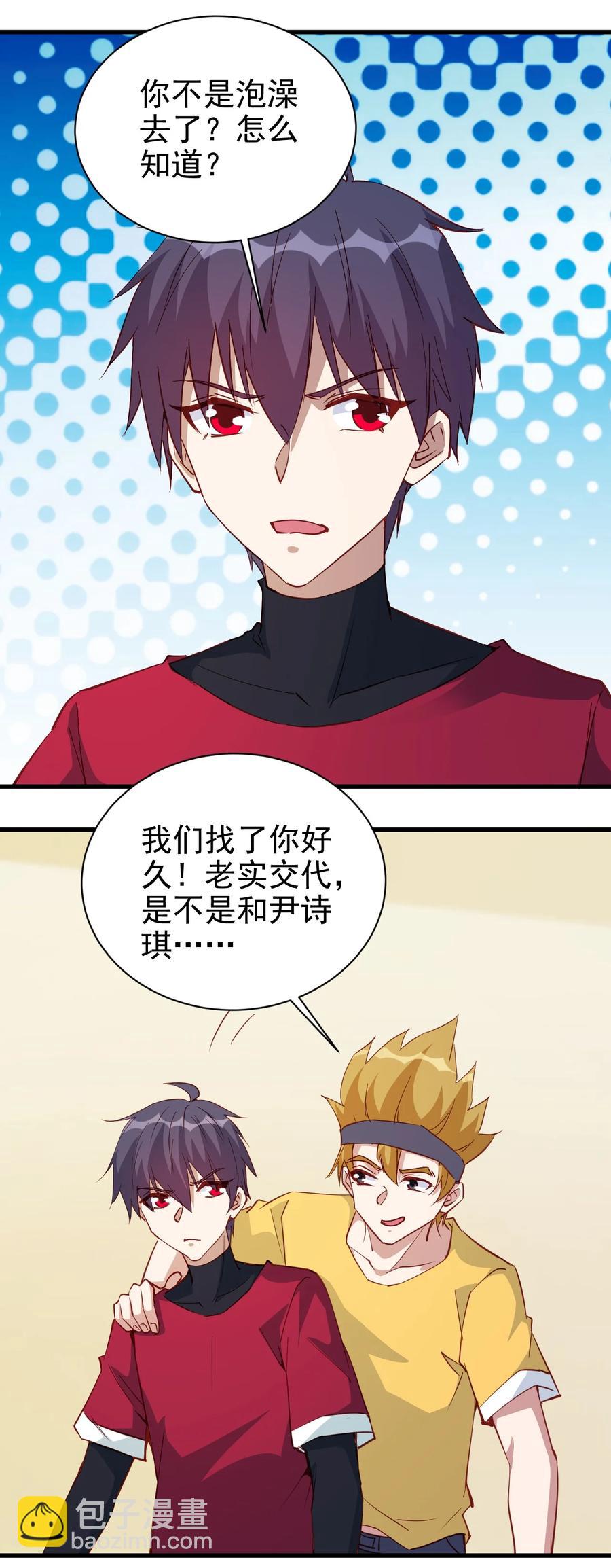 115 新任务：混沌-第116话