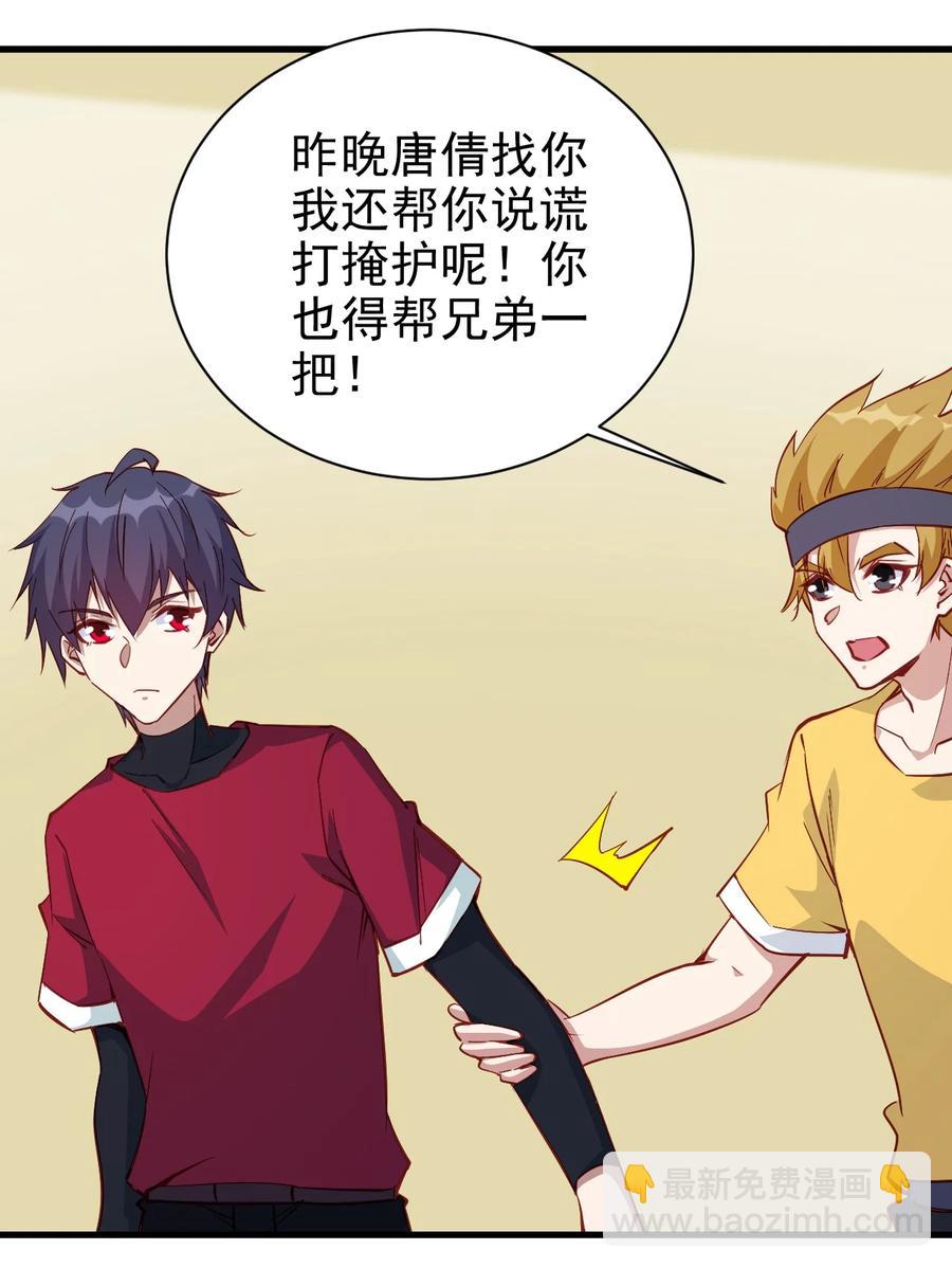 115 新任务：混沌-第116话