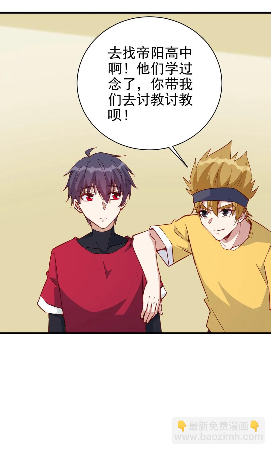 115 新任务：混沌-第116话