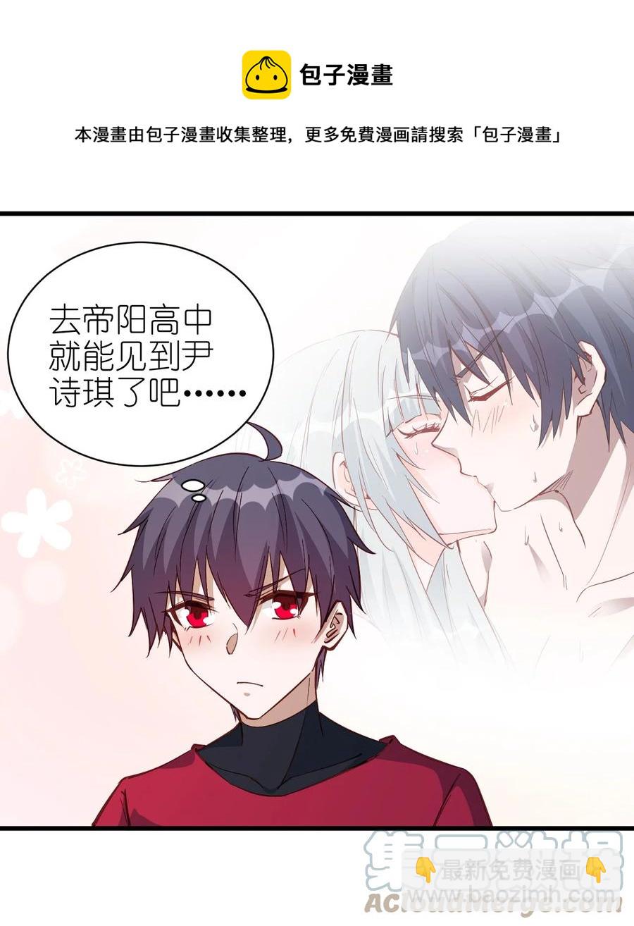 115 新任务：混沌-第116话