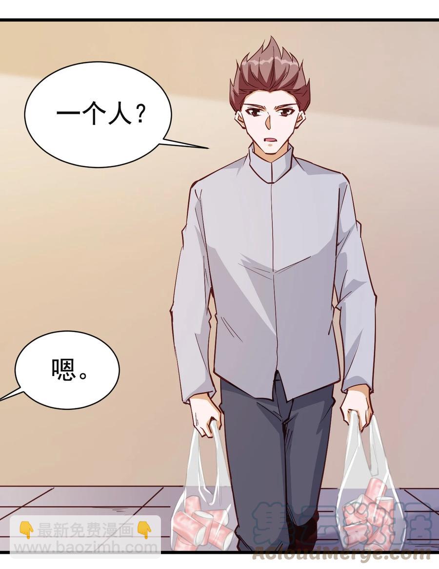 115 新任务：混沌-第116话