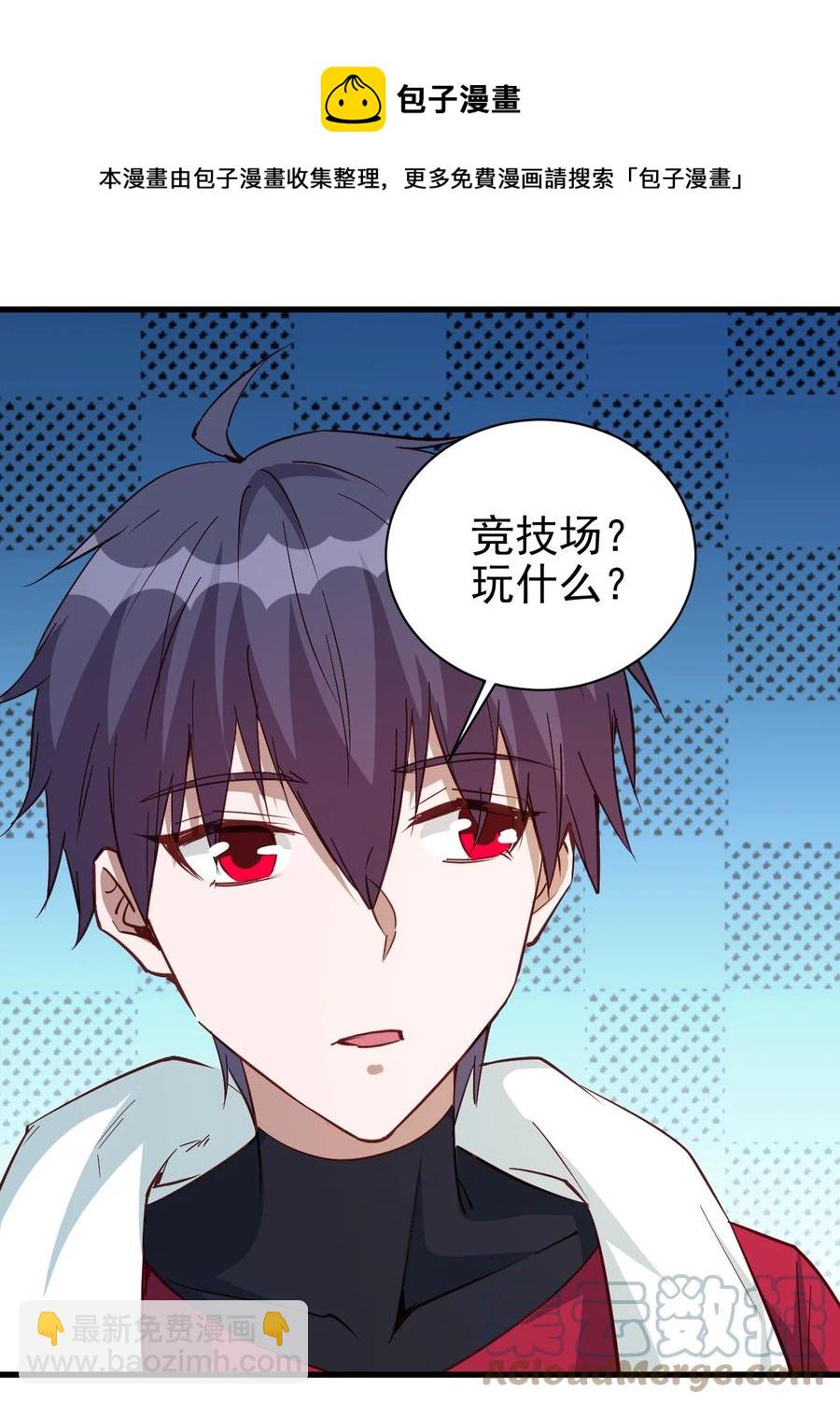 115 新任务：混沌-第116话