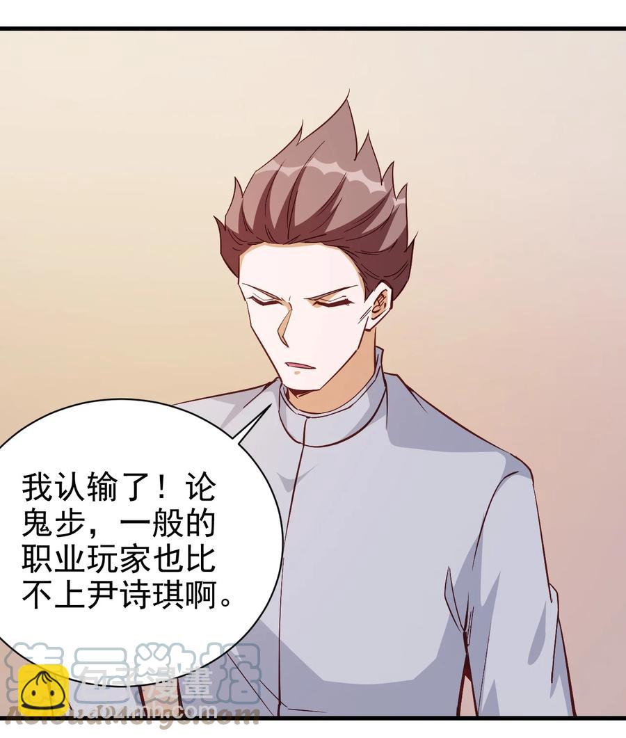 117 背刺老哥-第118话