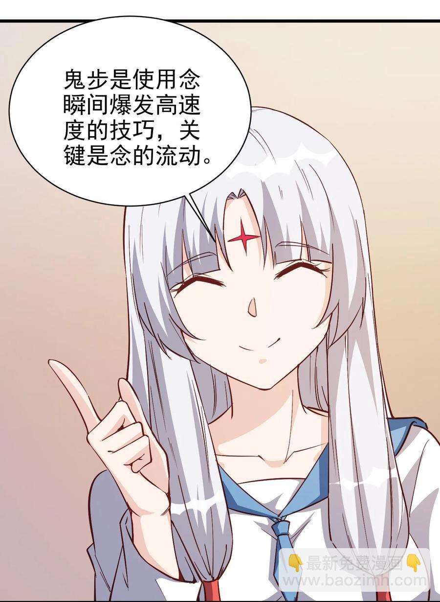 117 背刺老哥-第118话