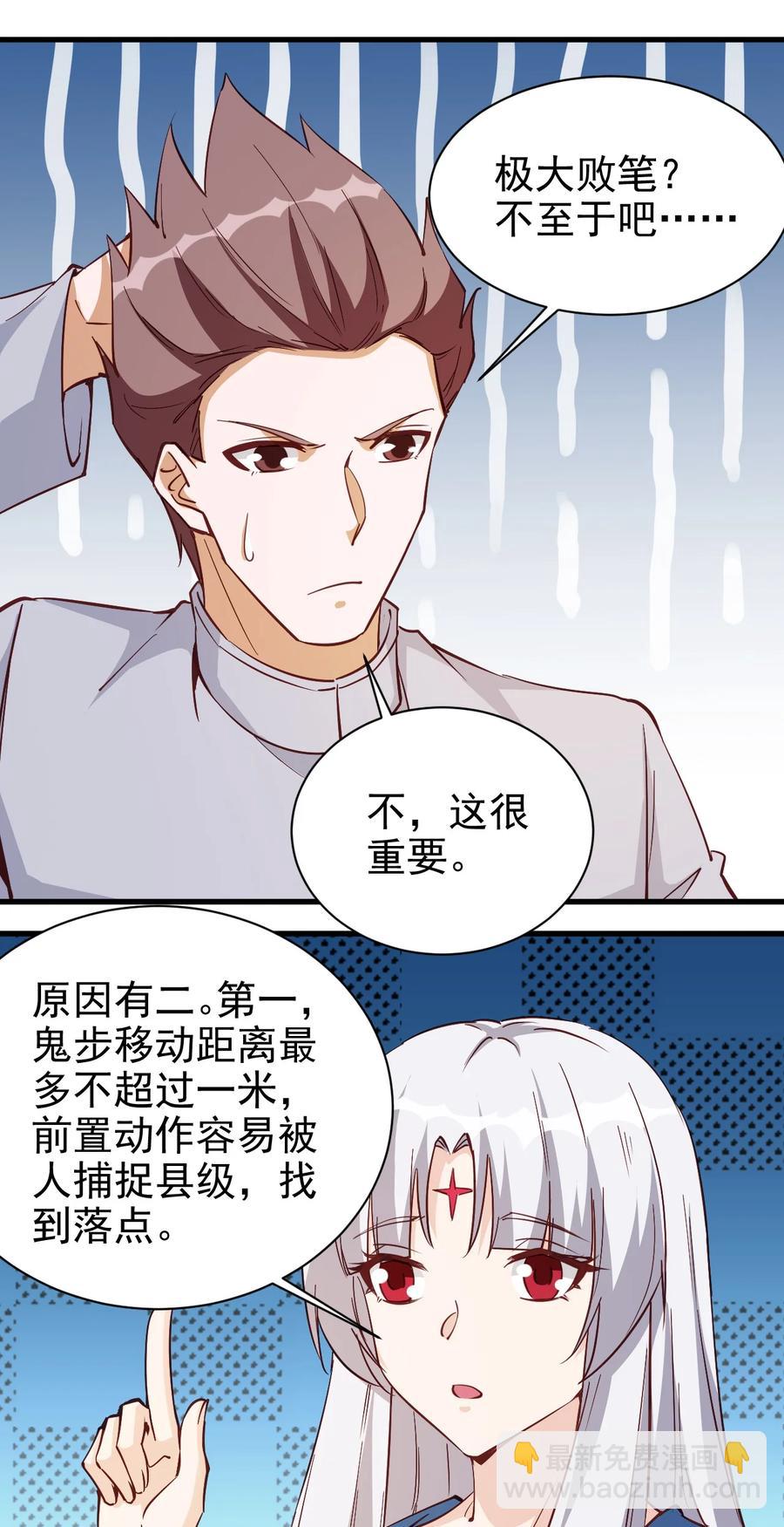 117 背刺老哥-第118话