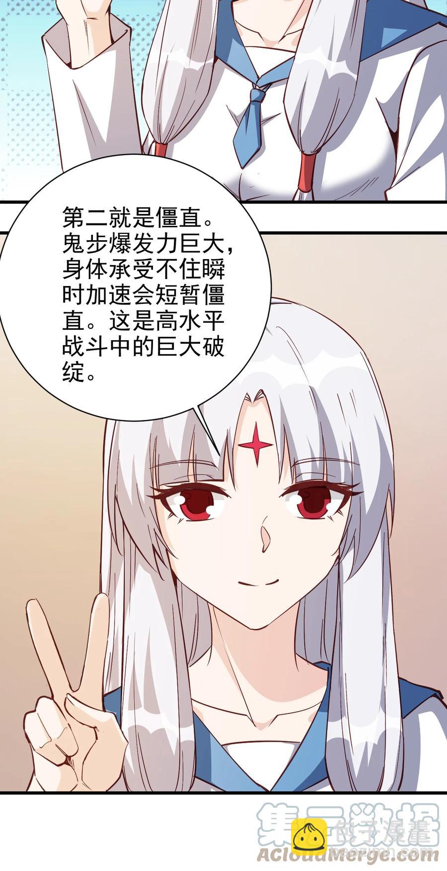 117 背刺老哥-第118话
