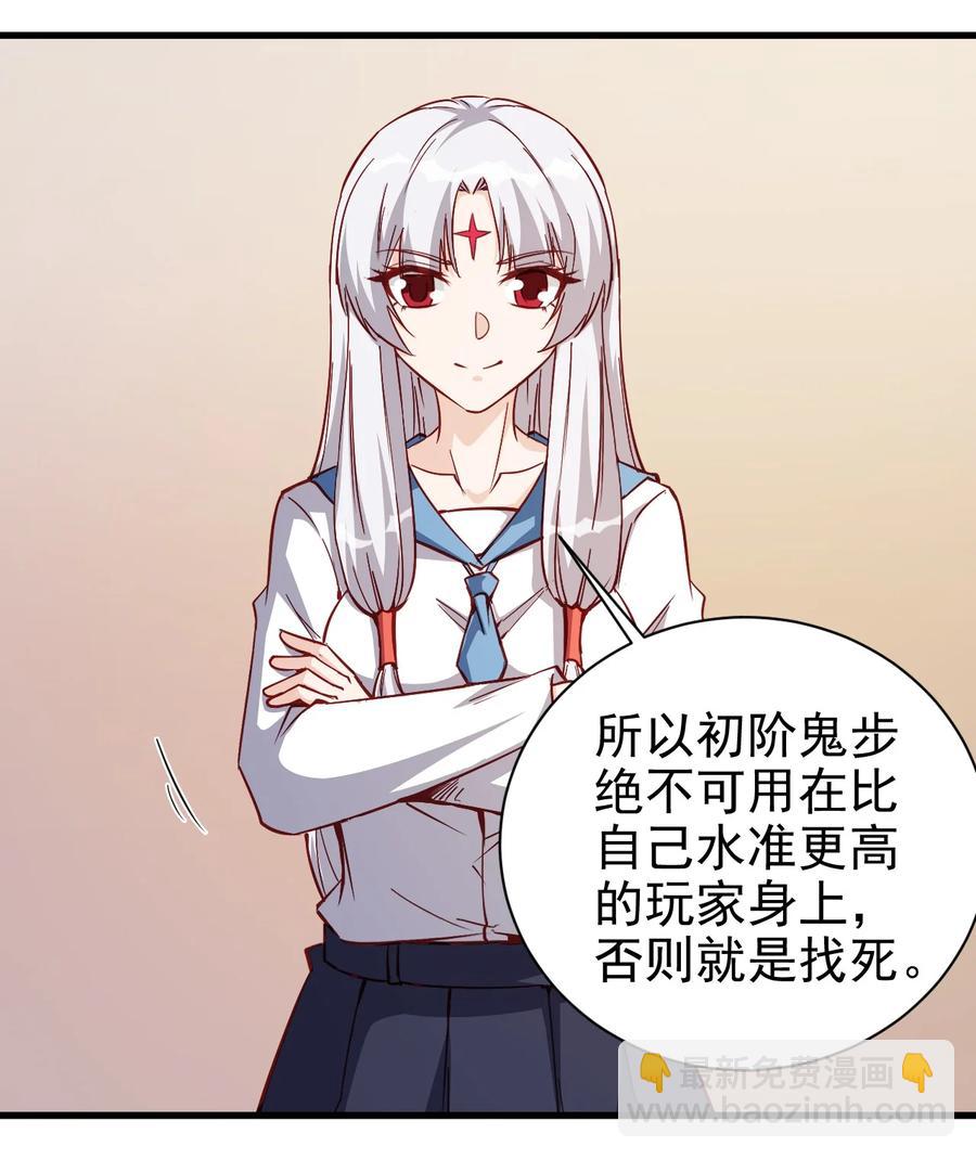 117 背刺老哥-第118话