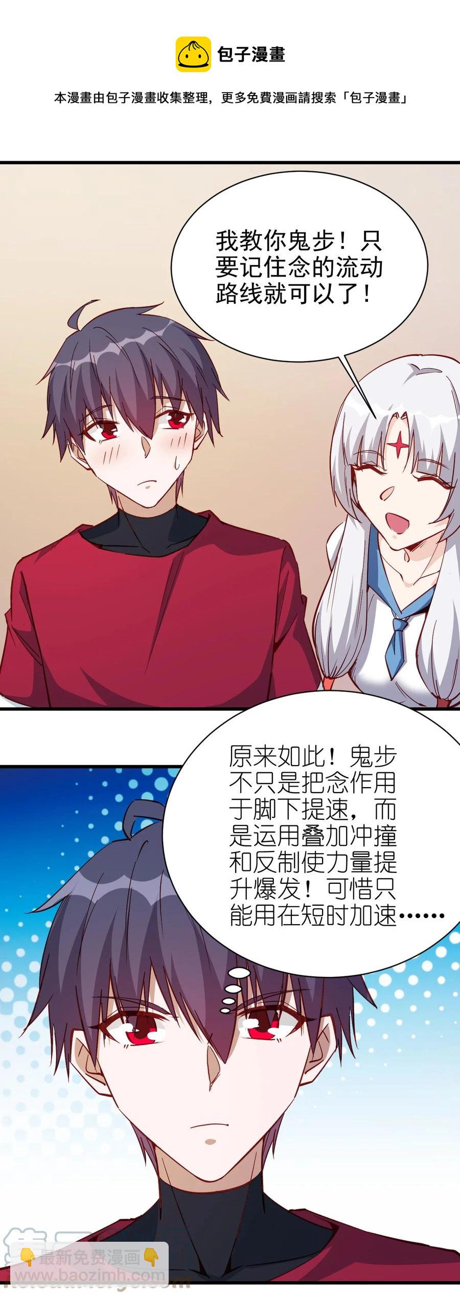 117 背刺老哥-第118话