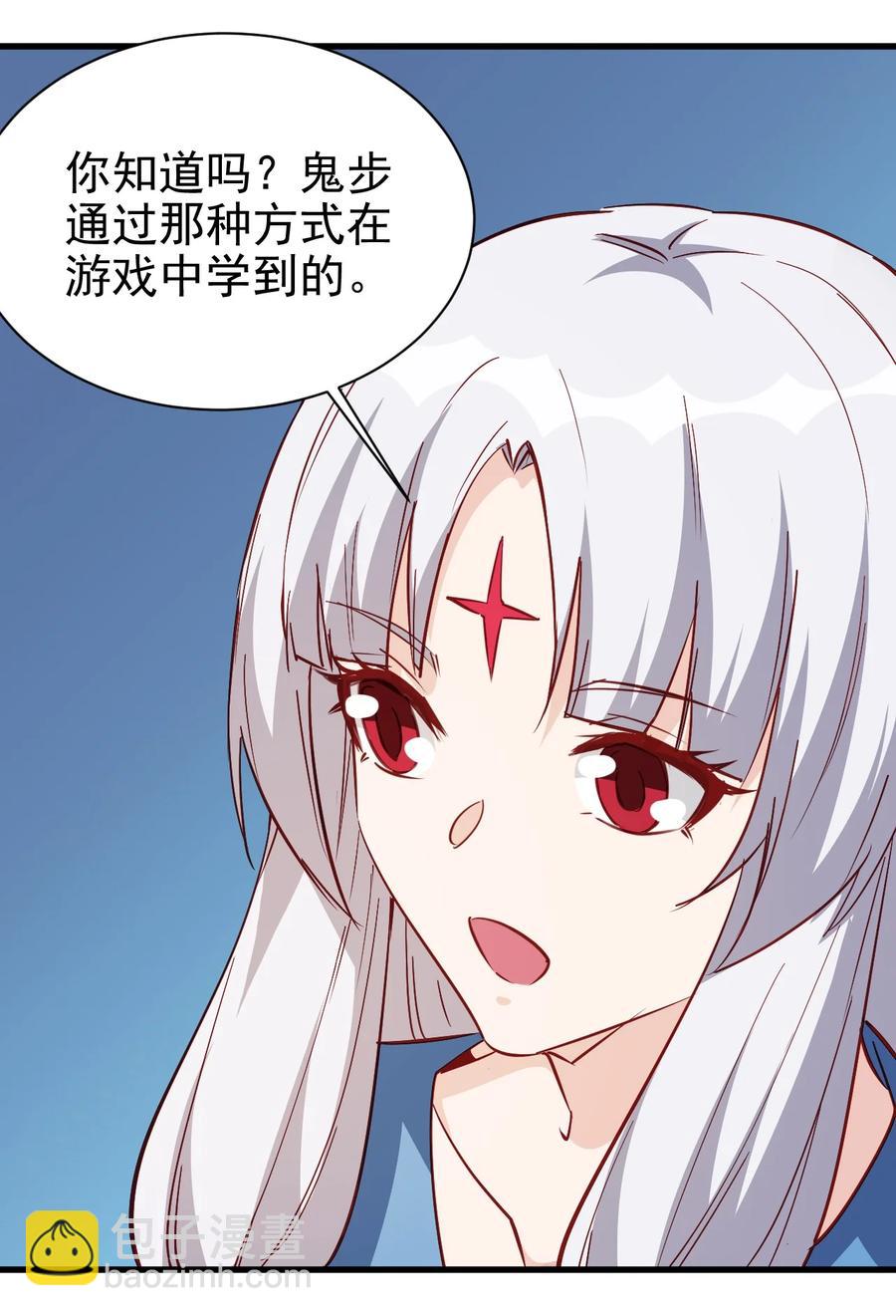 117 背刺老哥-第118话