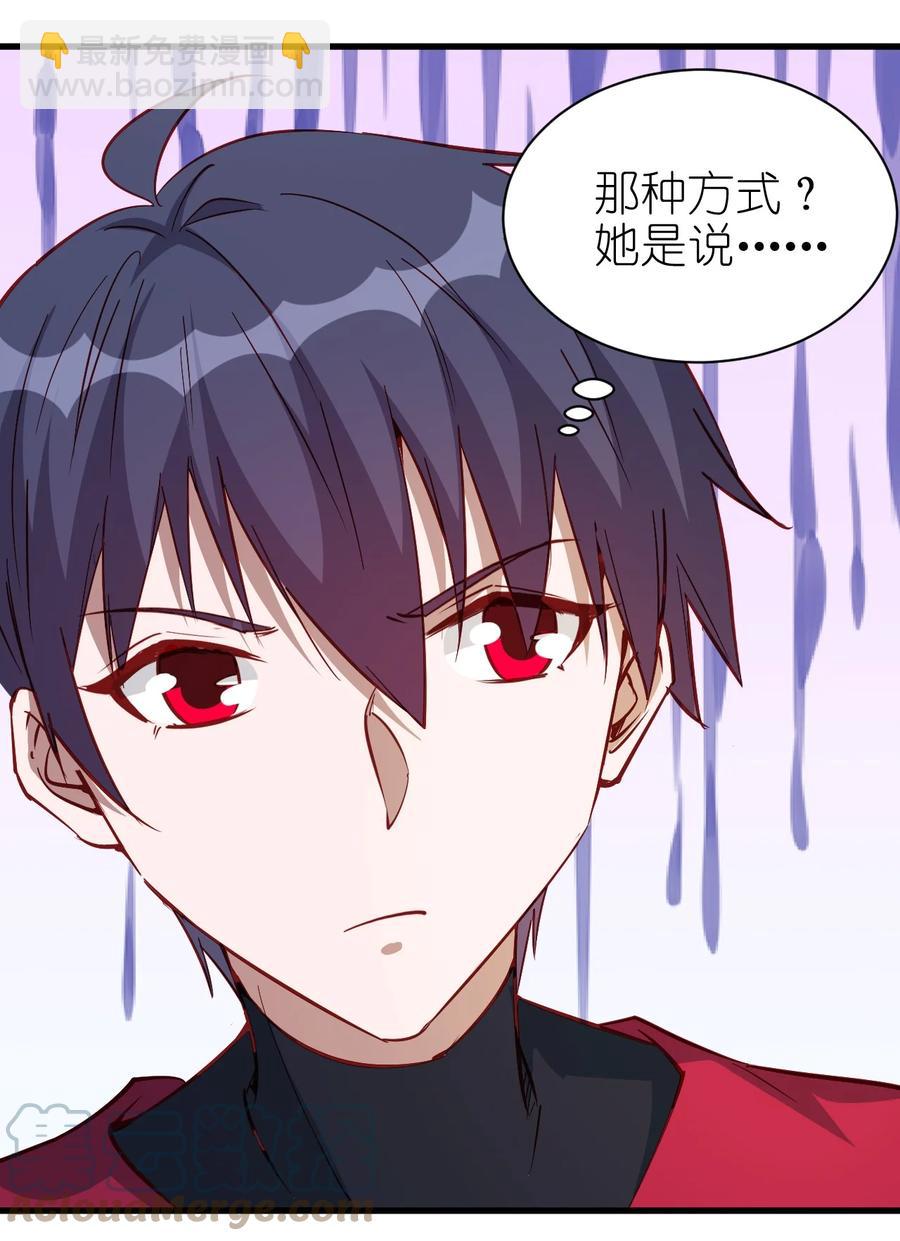 117 背刺老哥-第118话