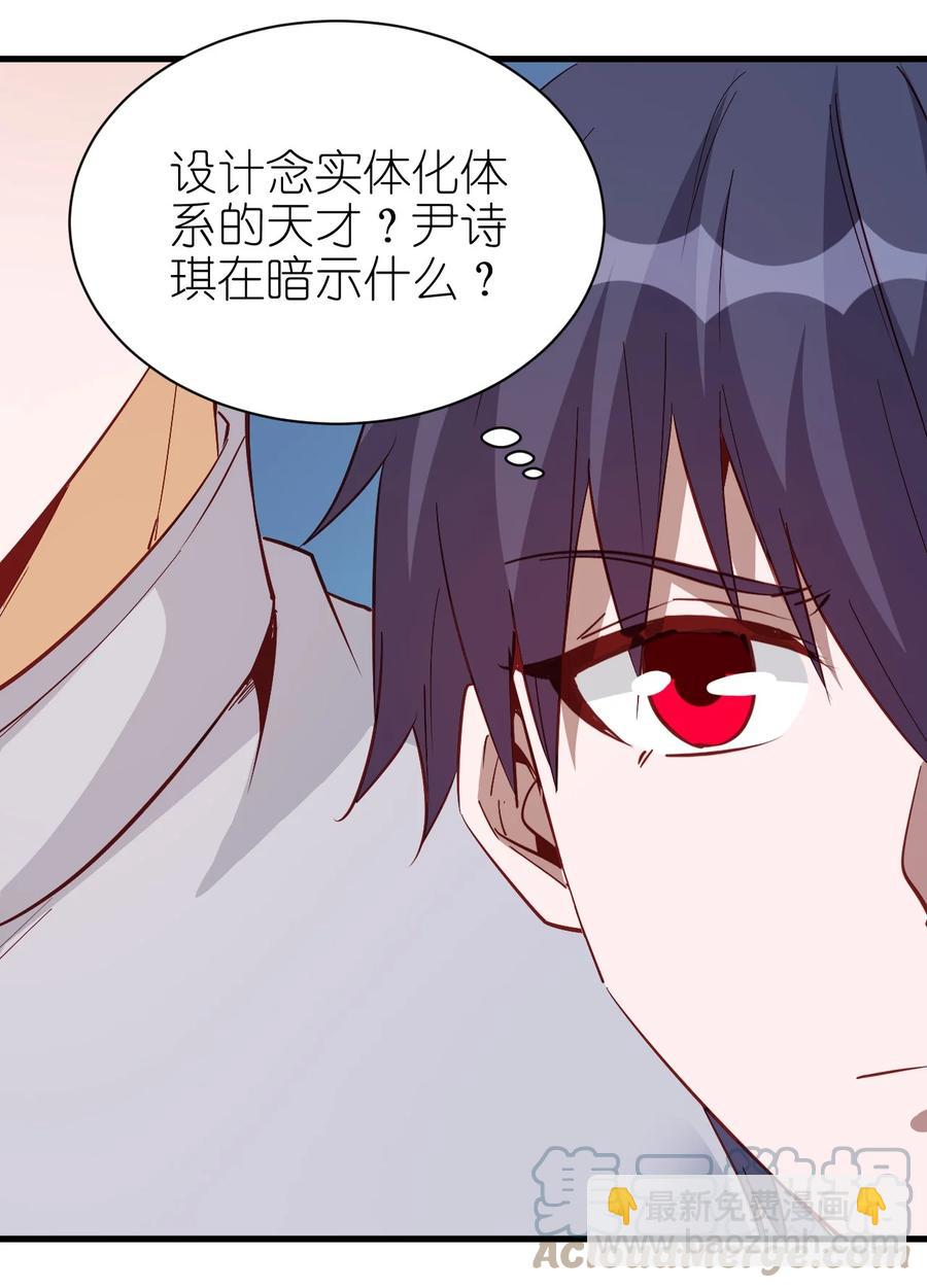 117 背刺老哥-第118话