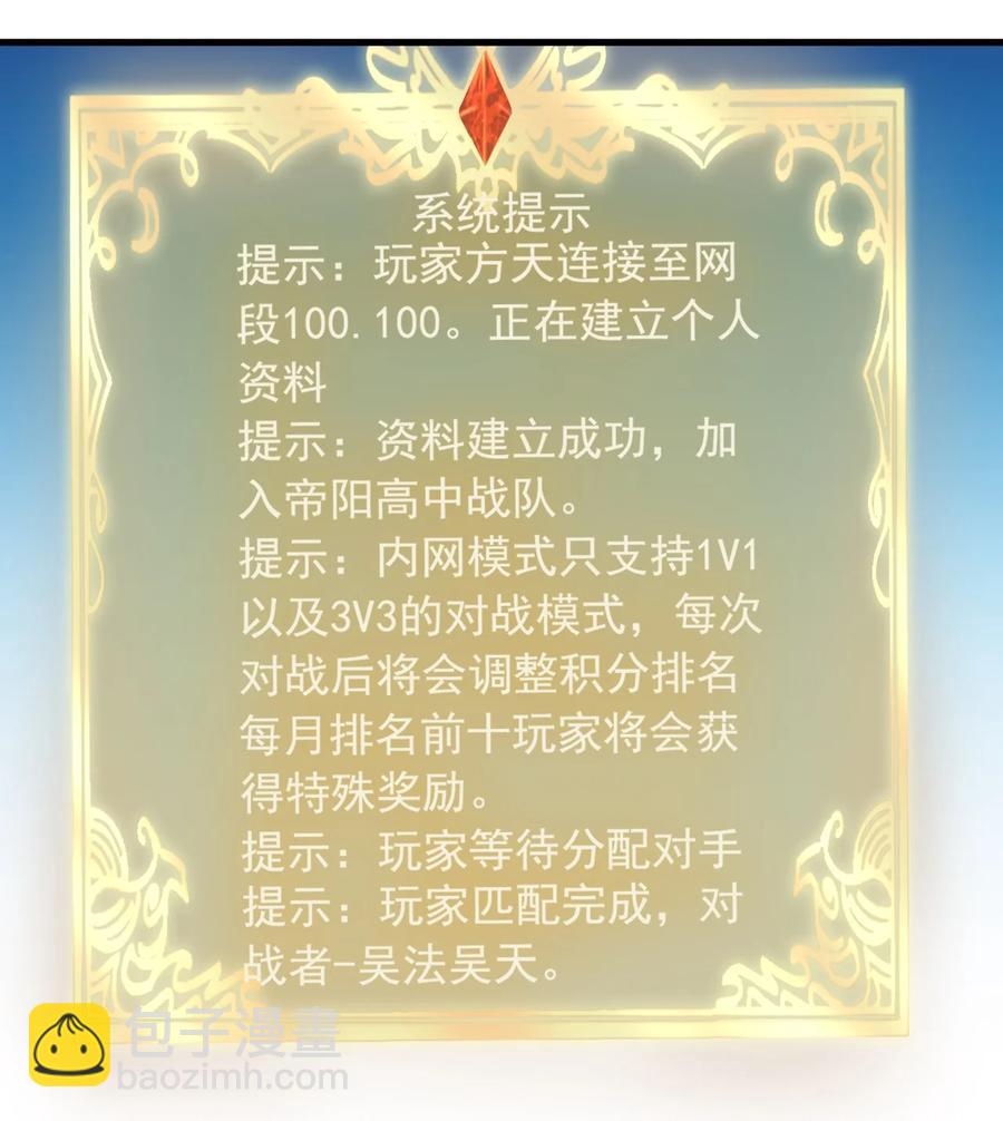 117 背刺老哥-第118话