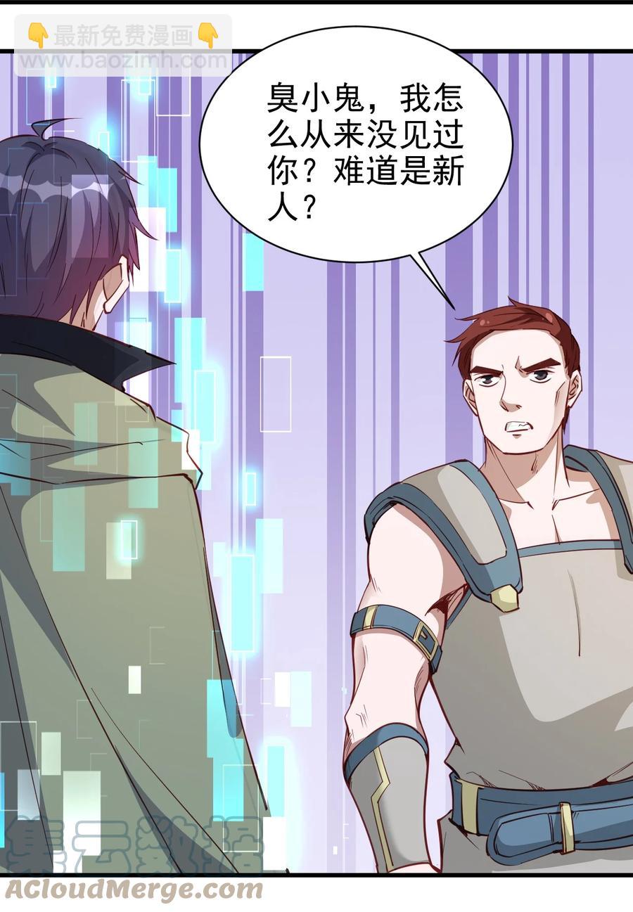 117 背刺老哥-第118话