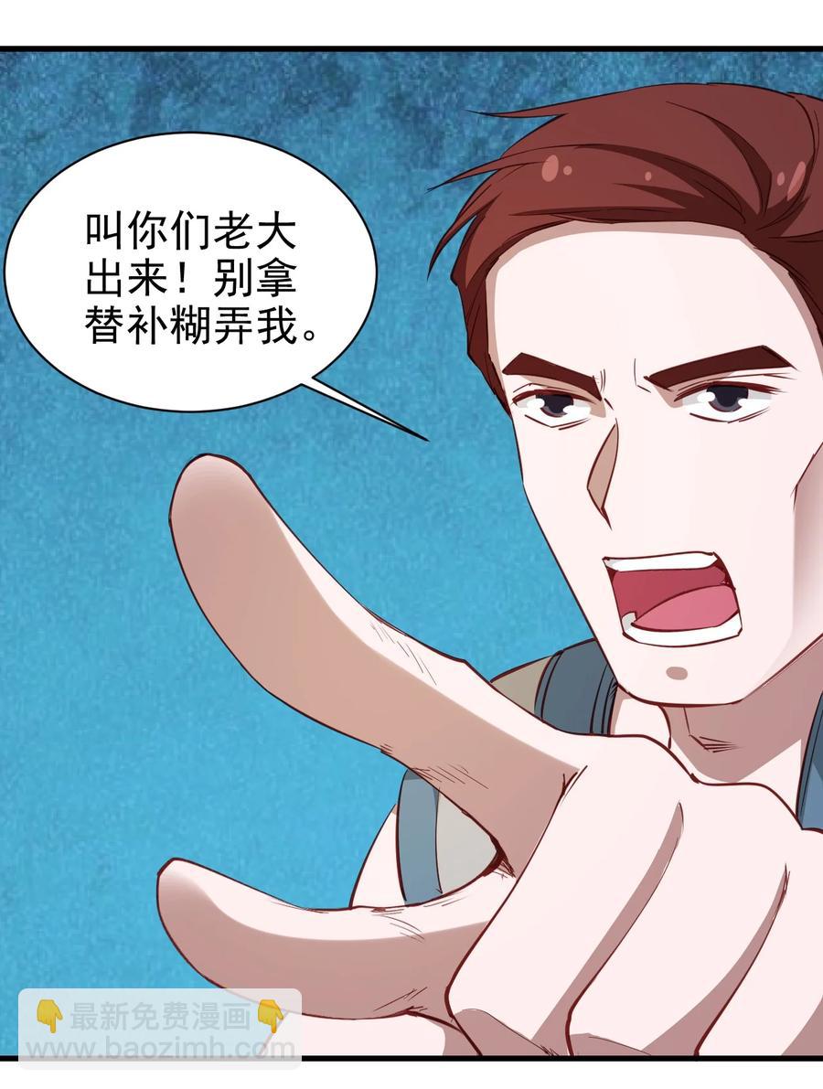 117 背刺老哥-第118话