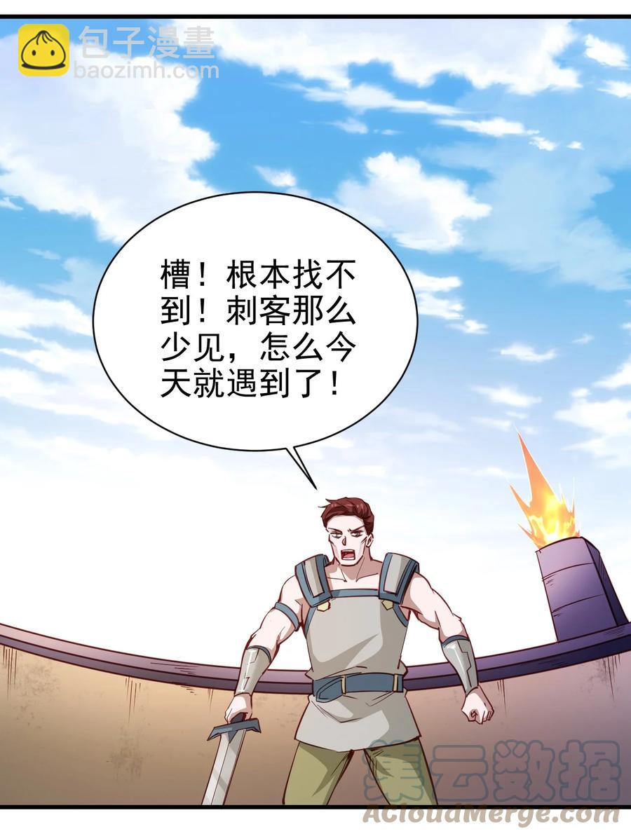 117 背刺老哥-第118话
