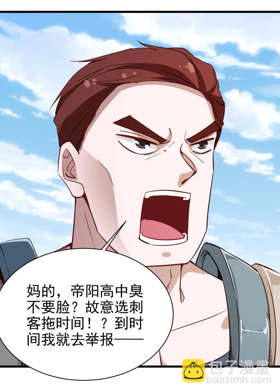 117 背刺老哥-第118话
