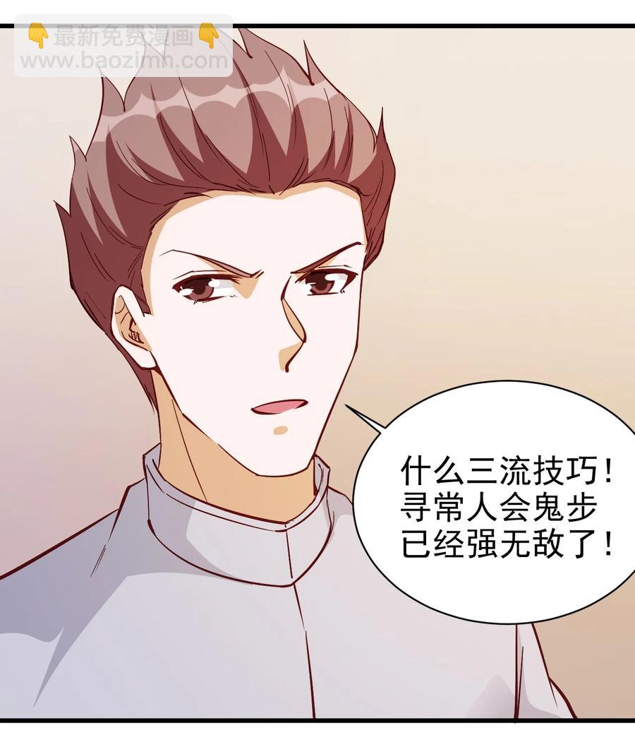 117 背刺老哥-第118话