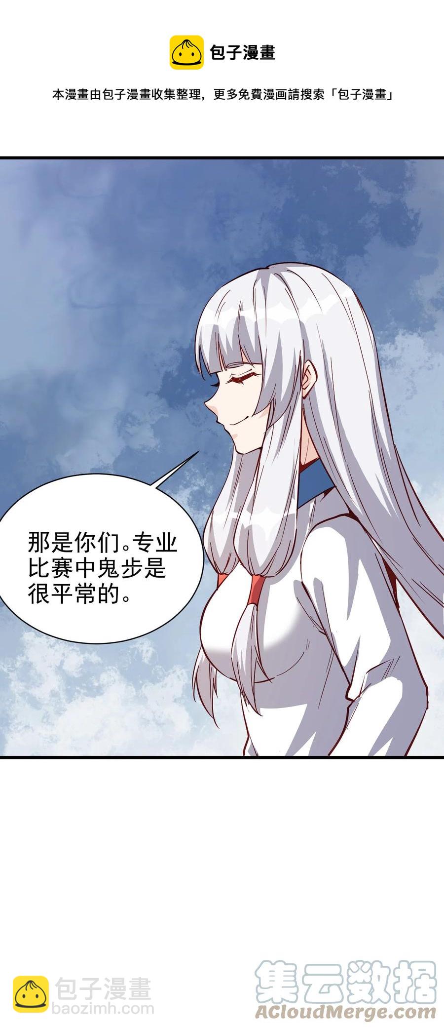 117 背刺老哥-第118话