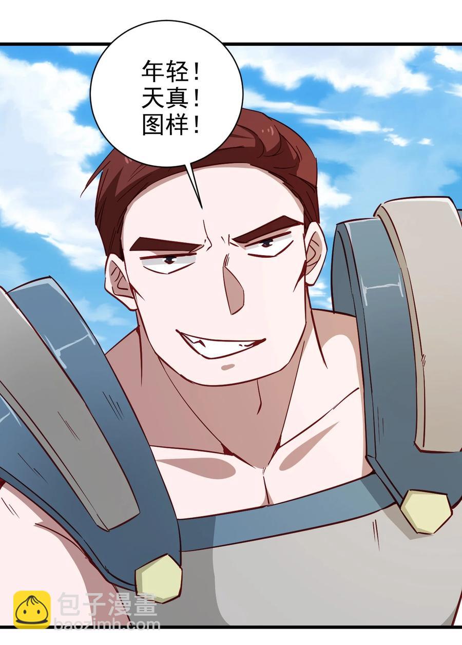 119 魂&middot;鬼步-第120话