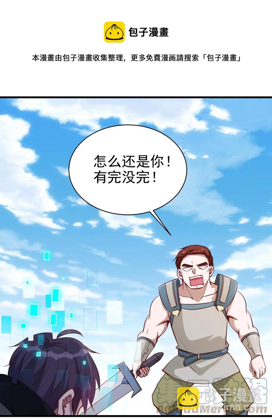 119 魂&middot;鬼步-第120话