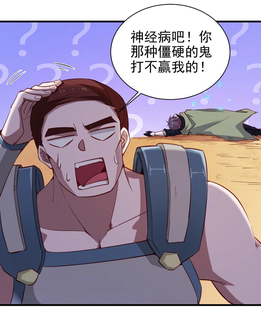 119 魂&middot;鬼步-第120话