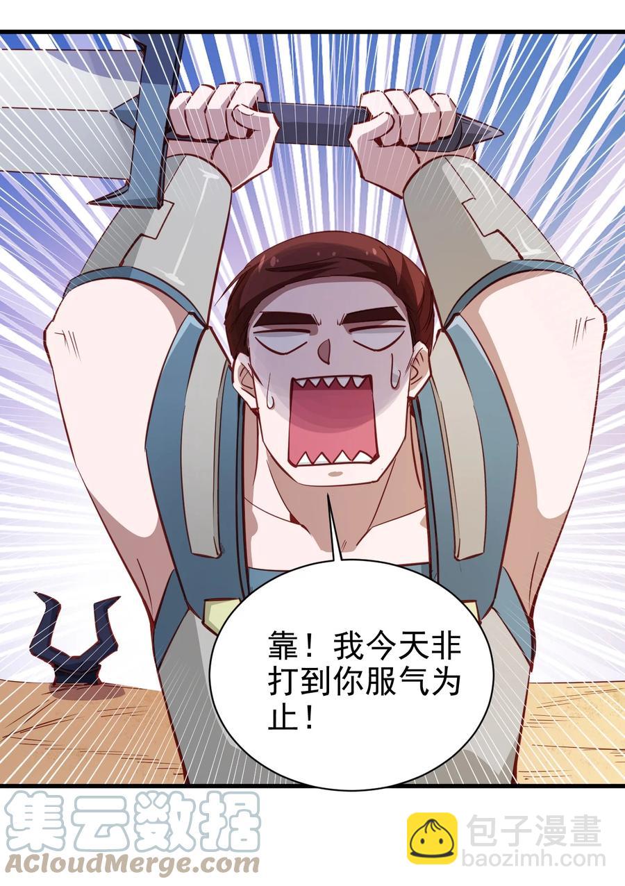 119 魂&middot;鬼步-第120话