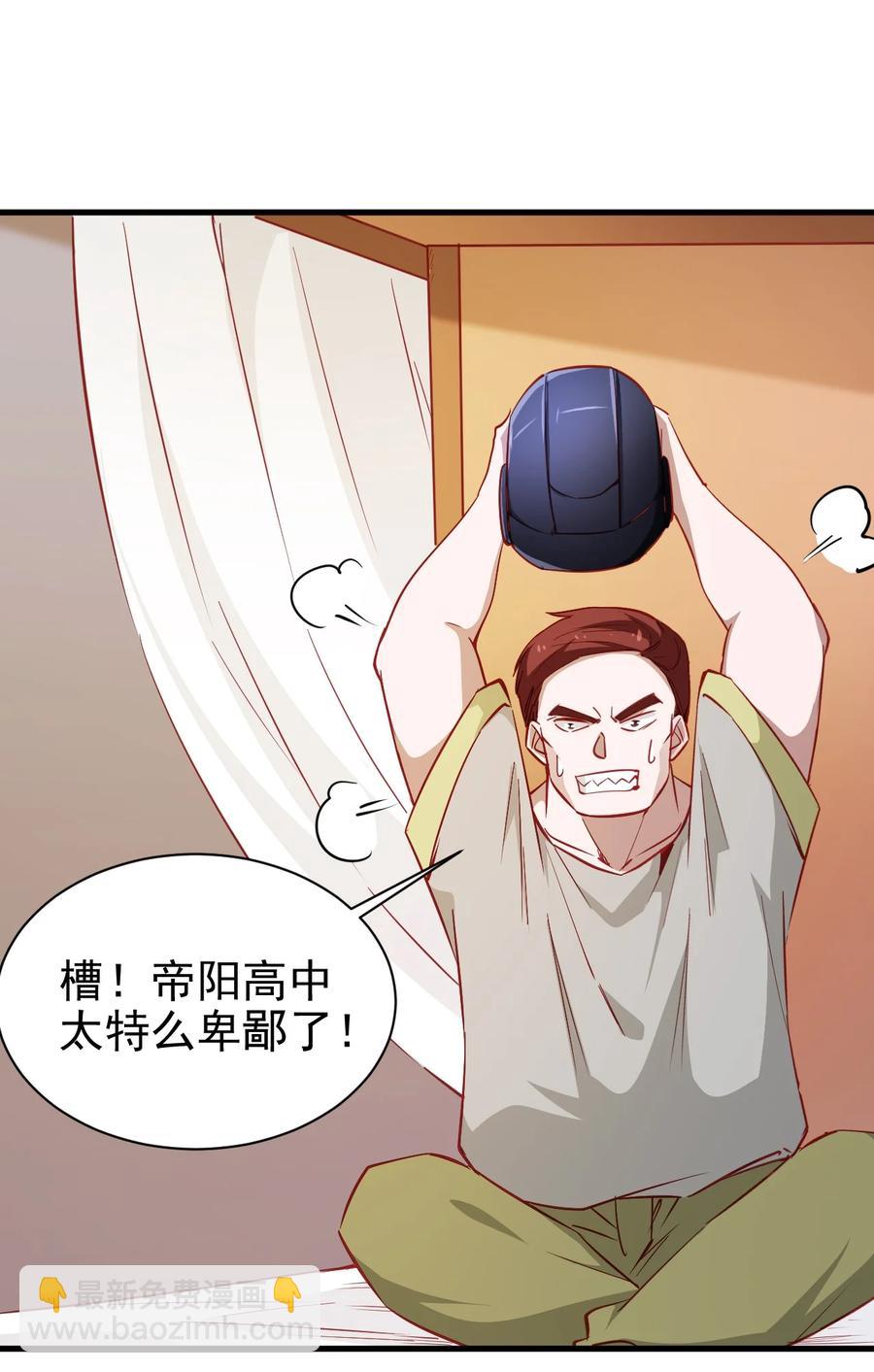 119 魂&middot;鬼步-第120话