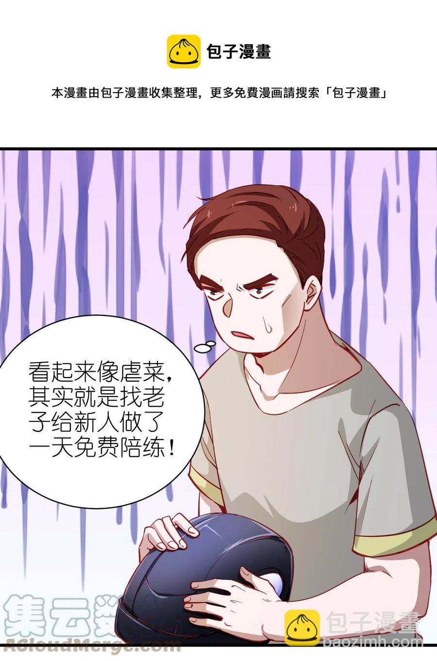 119 魂&middot;鬼步-第120话