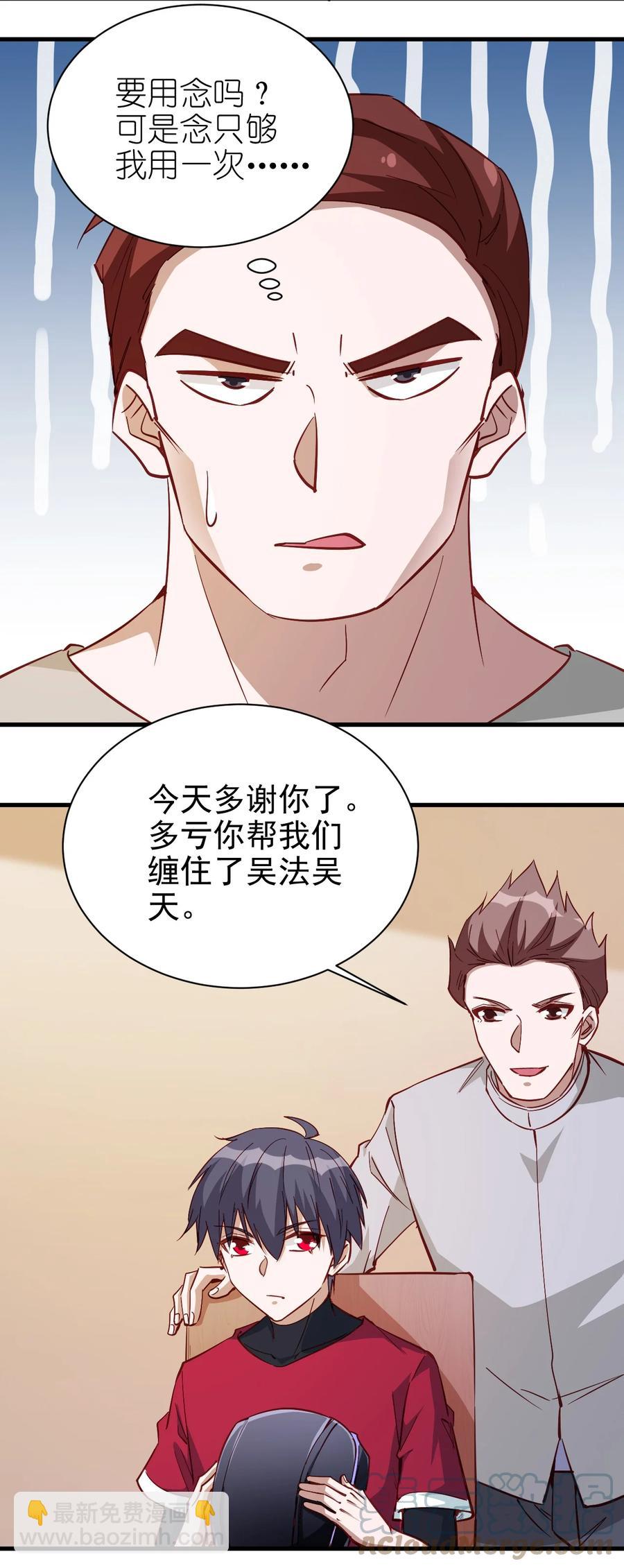 119 魂&middot;鬼步-第120话
