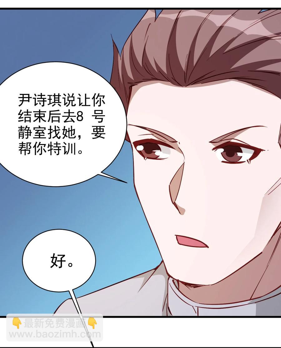 119 魂&middot;鬼步-第120话