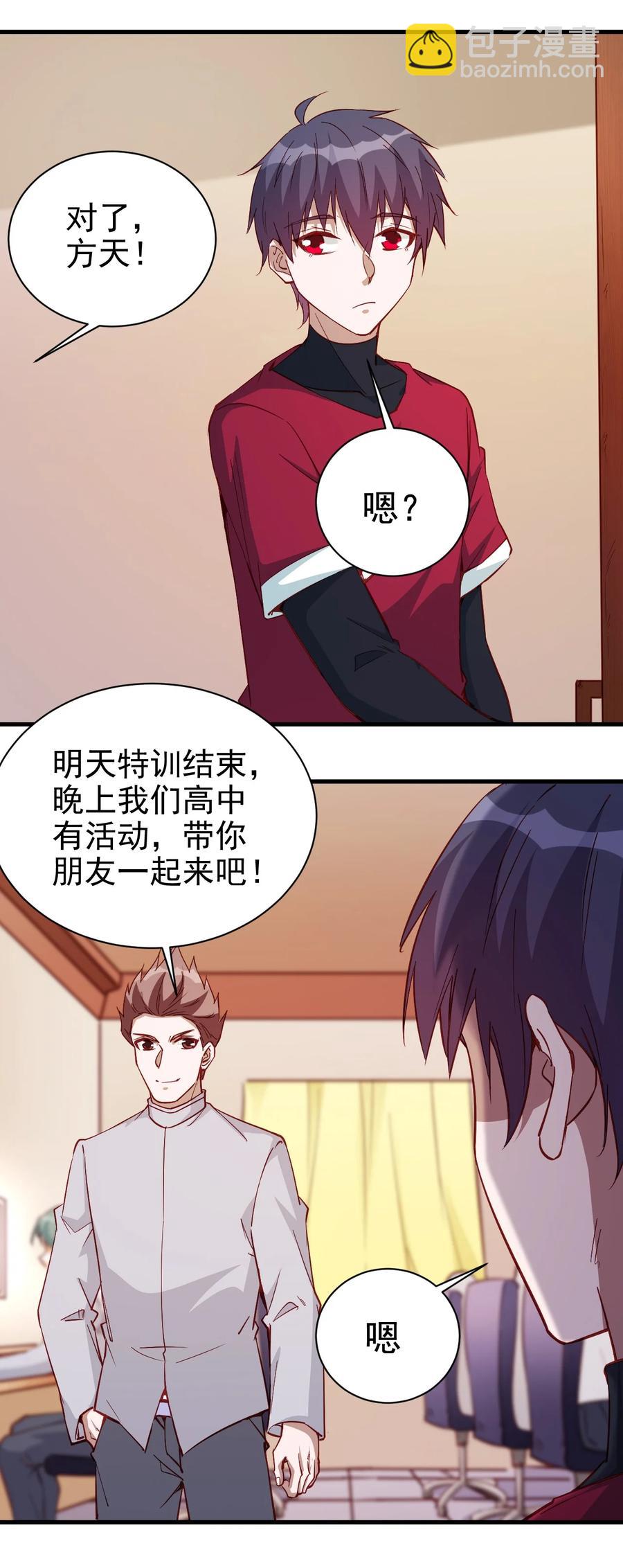 119 魂&middot;鬼步-第120话