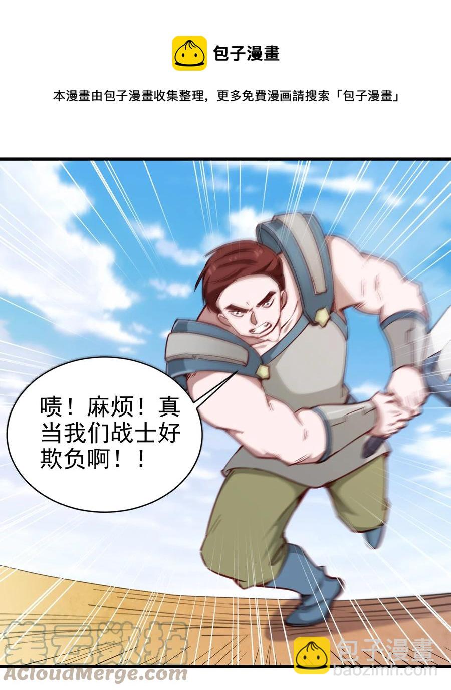 119 魂&middot;鬼步-第120话