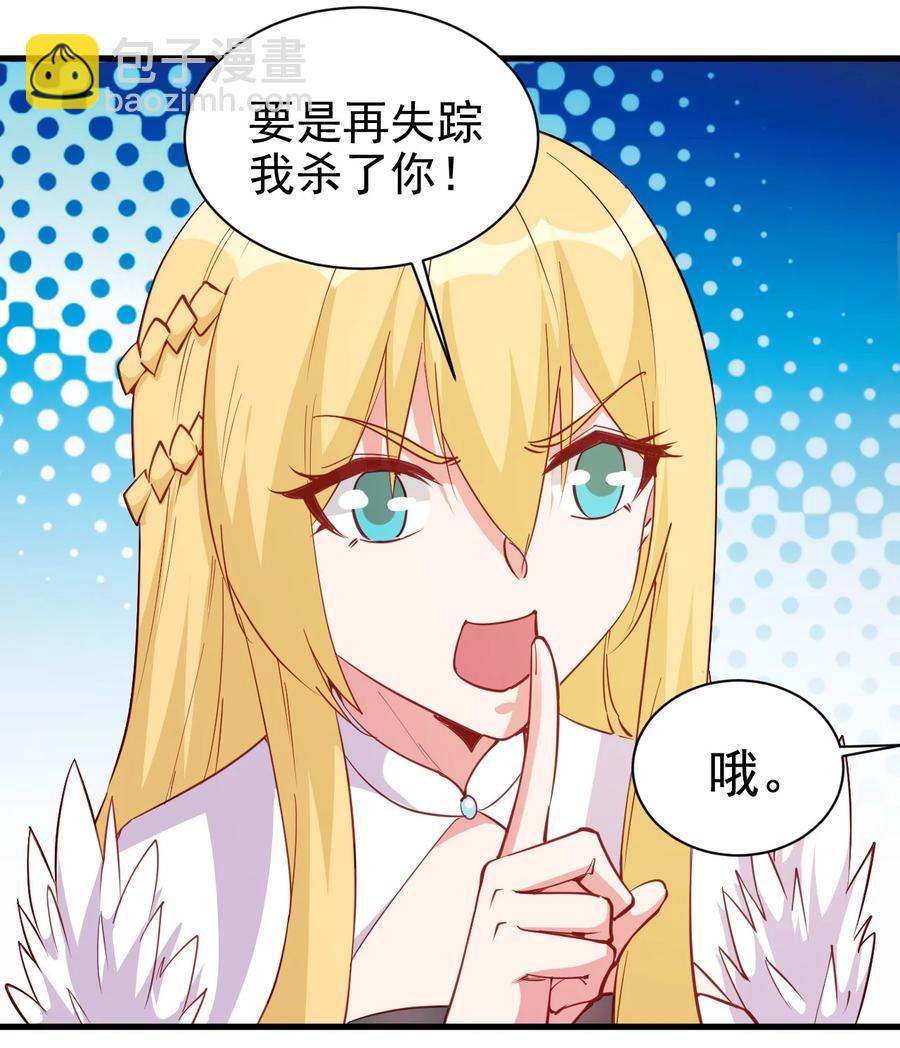 123 信仰圣光-第124话