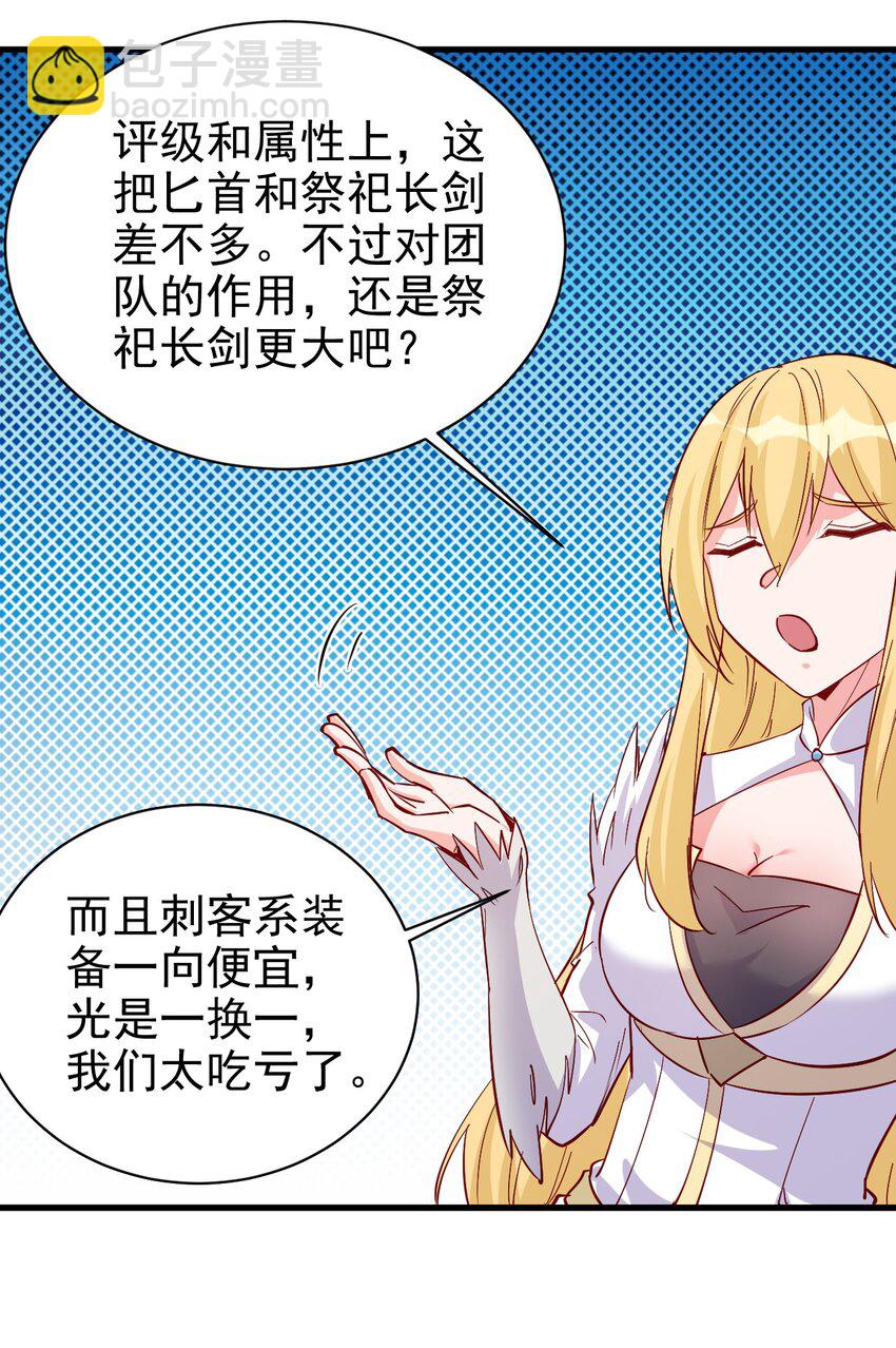 125 看我表情-第126话