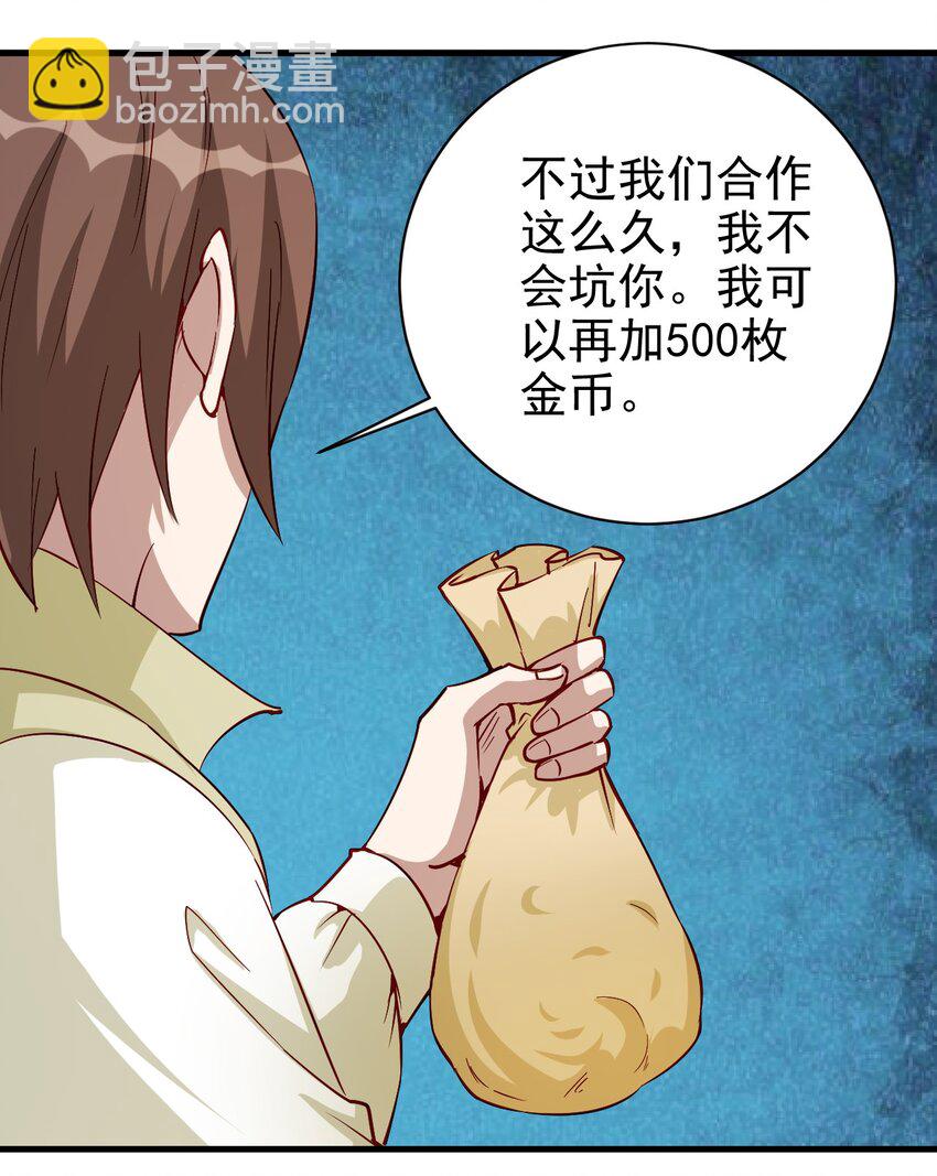 125 看我表情-第126话