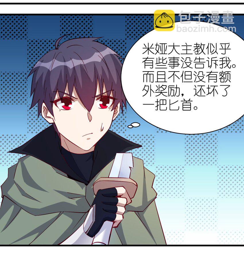 125 看我表情-第126话