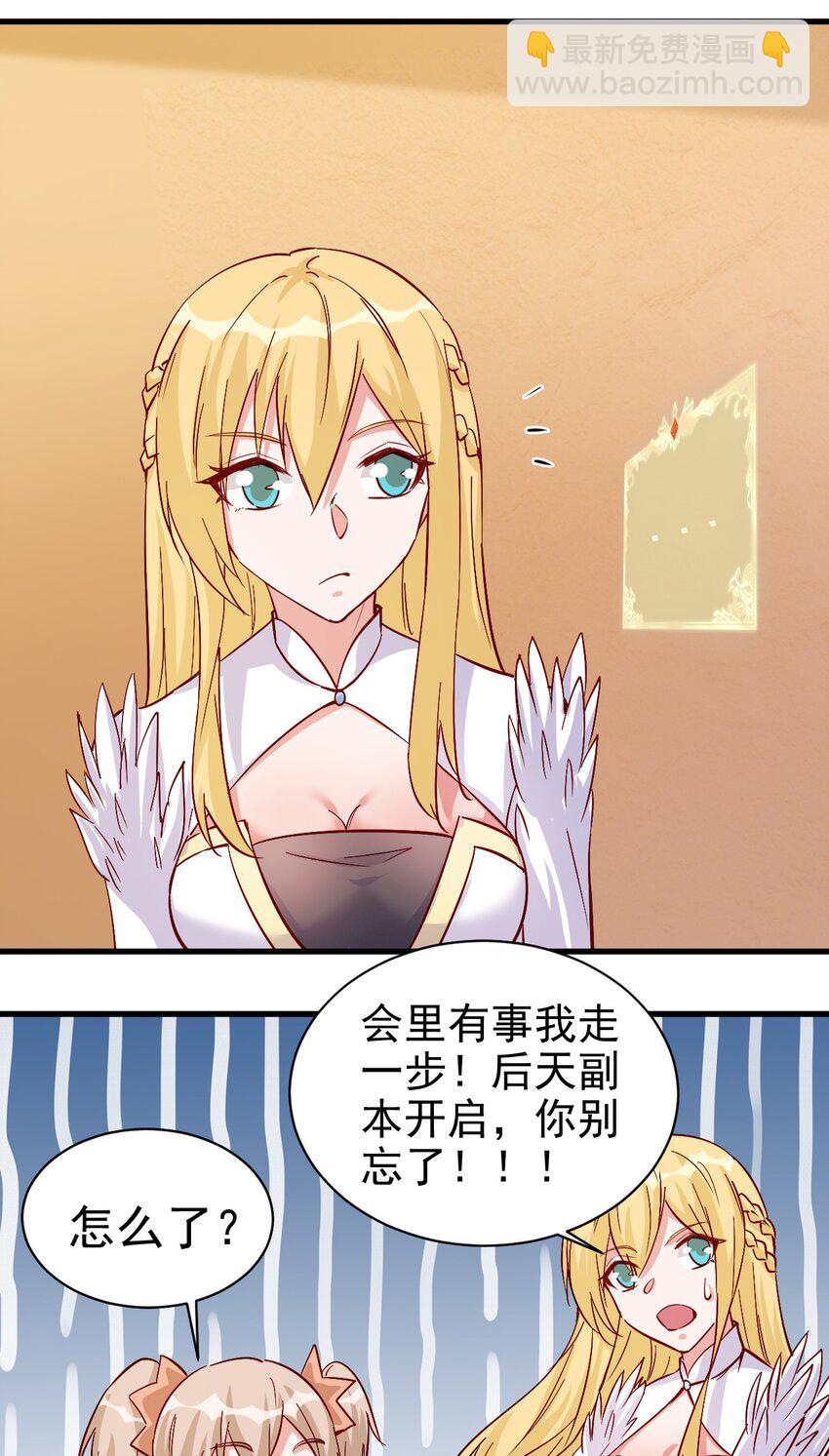 125 看我表情-第126话