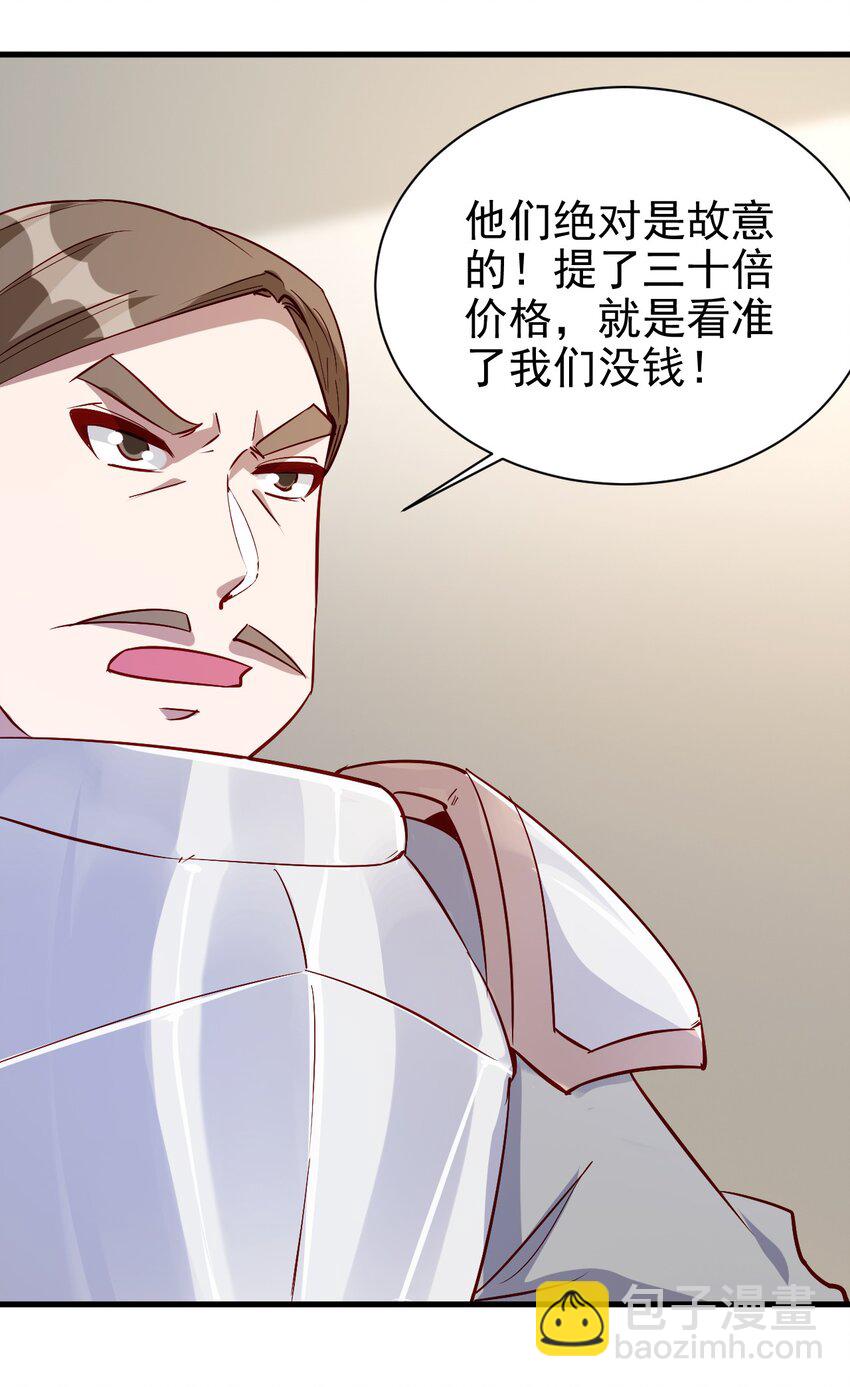 127 通缉令-第128话