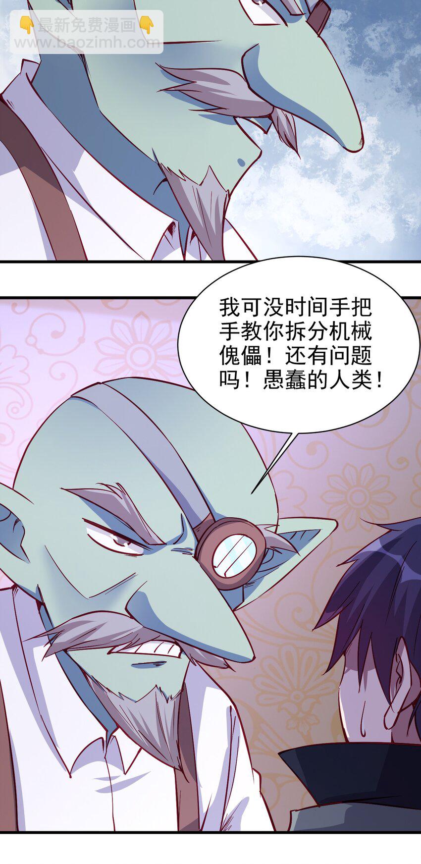 129 你醒啦？-第130话