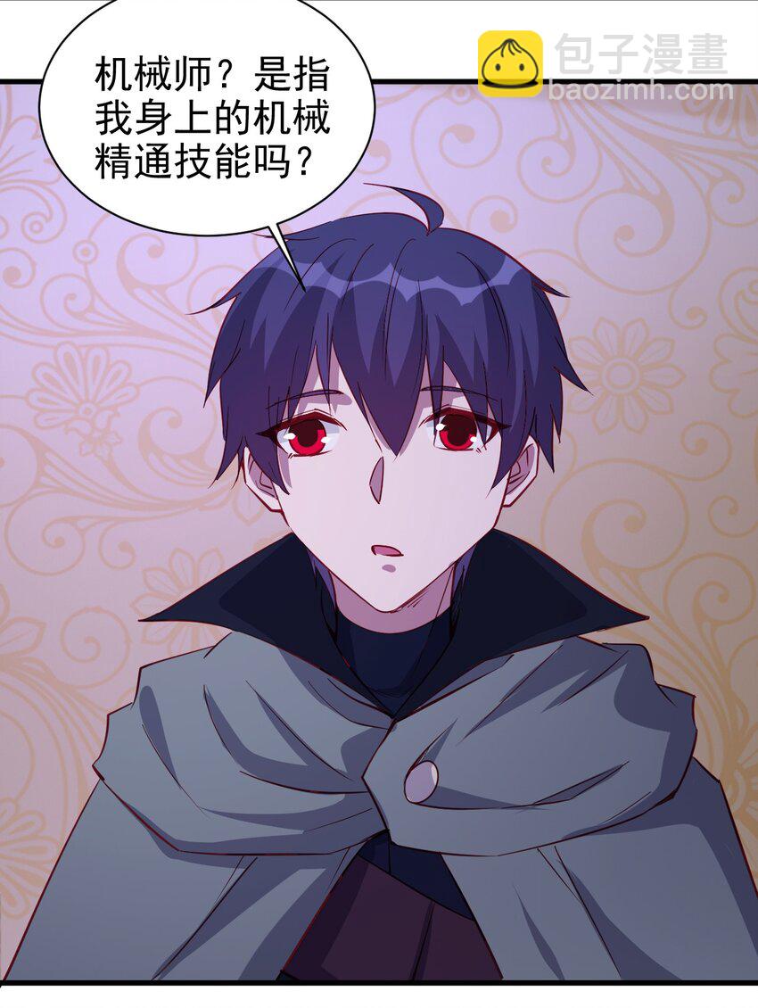 129 你醒啦？-第130话