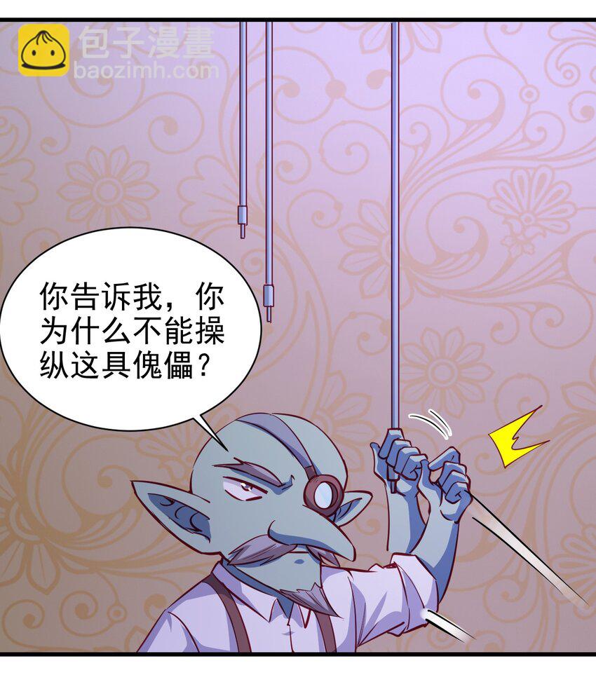 129 你醒啦？-第130话