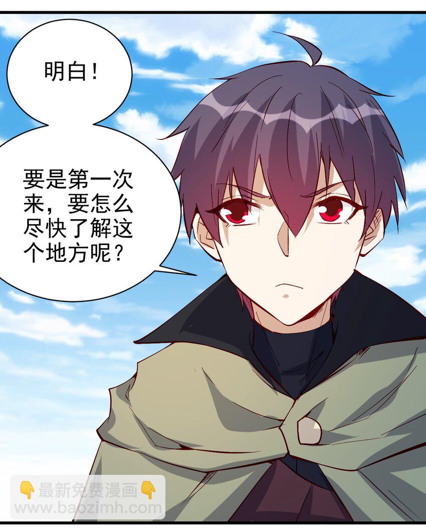 131 任务领取-第132话