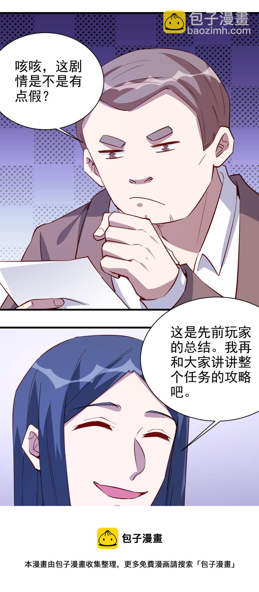 131 任务领取-第132话