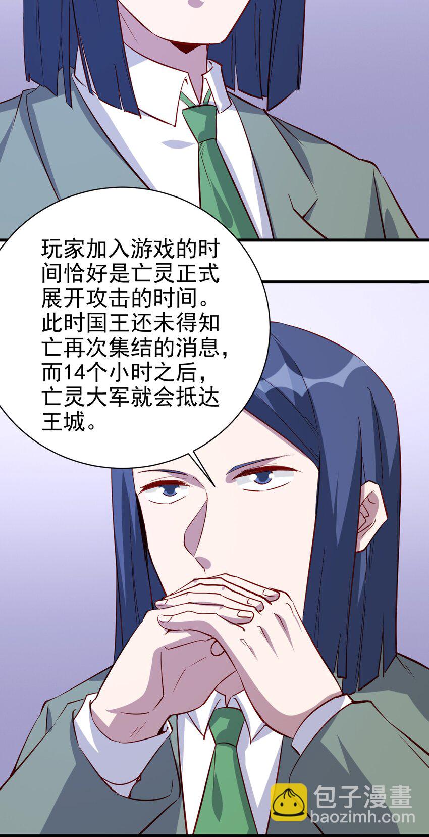 131 任务领取-第132话