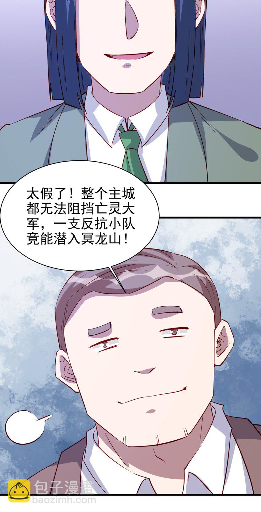 131 任务领取-第132话