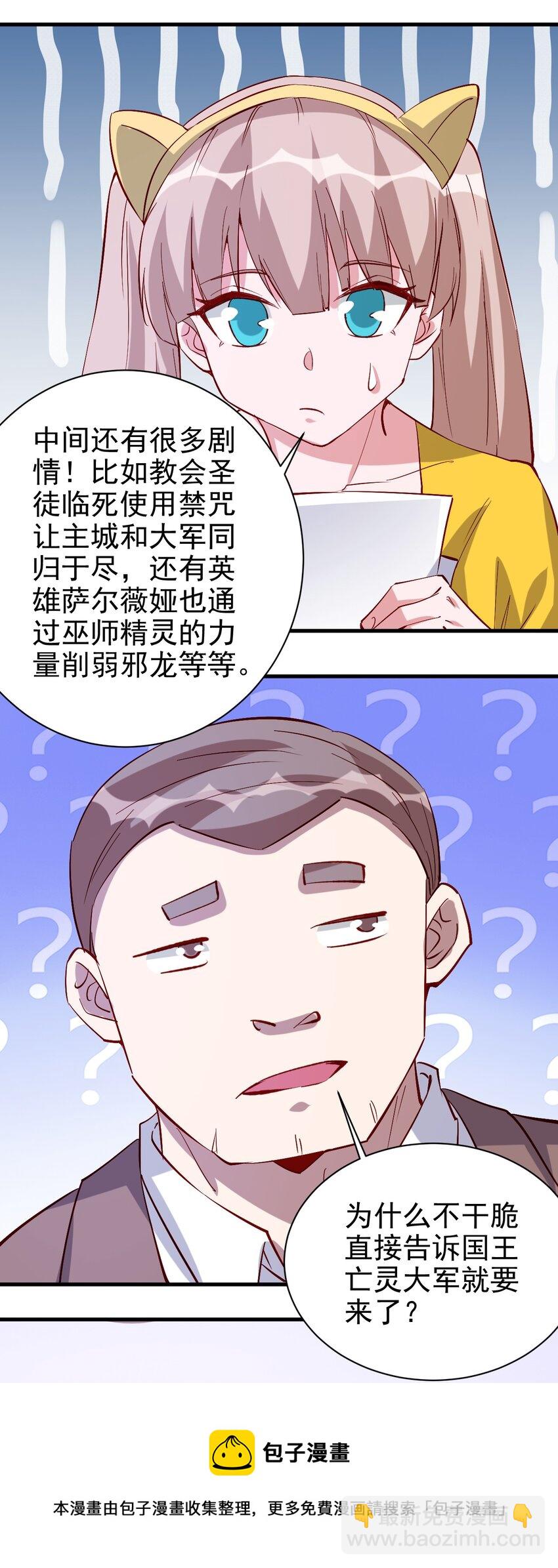 131 任务领取-第132话